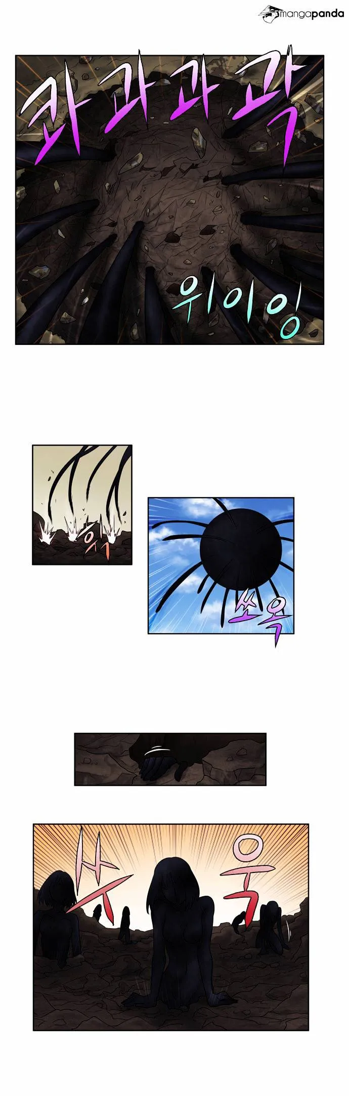 The Gamer Chapter 117 Online - página 10