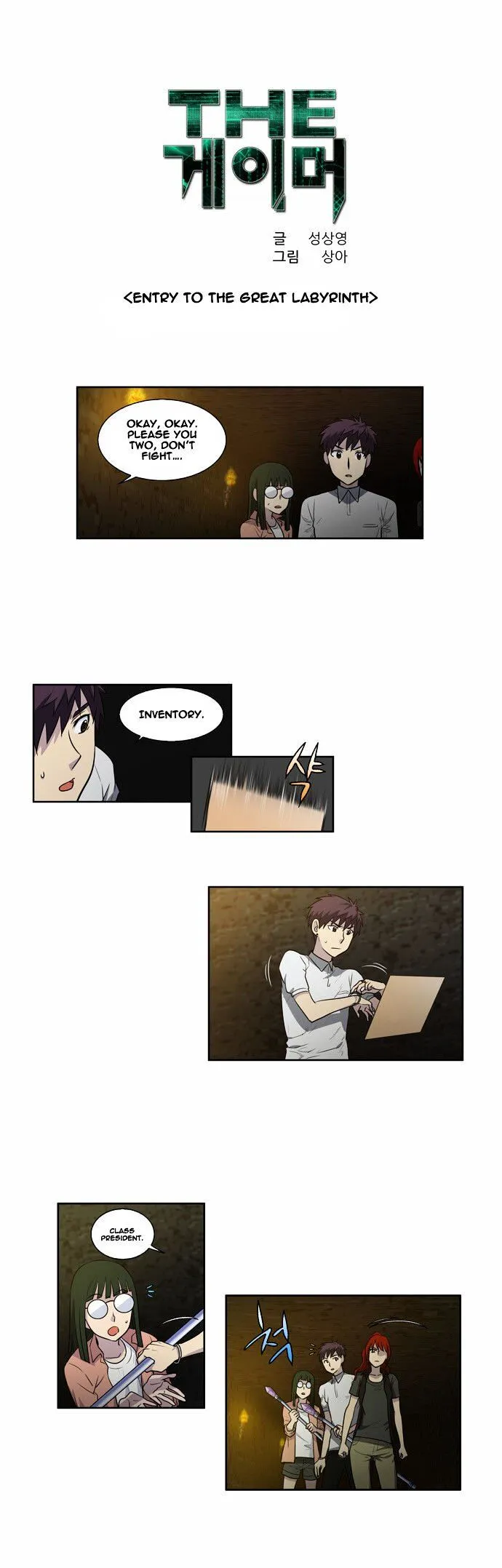 The Gamer Chapter 131 Online - página 2