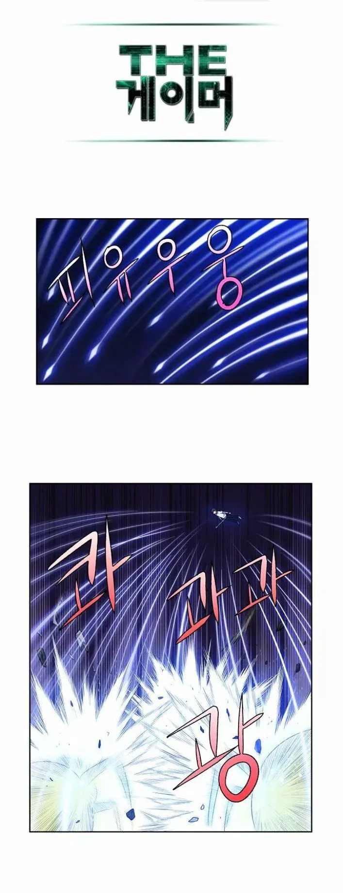 The Gamer Chapter 133 Online - página 13