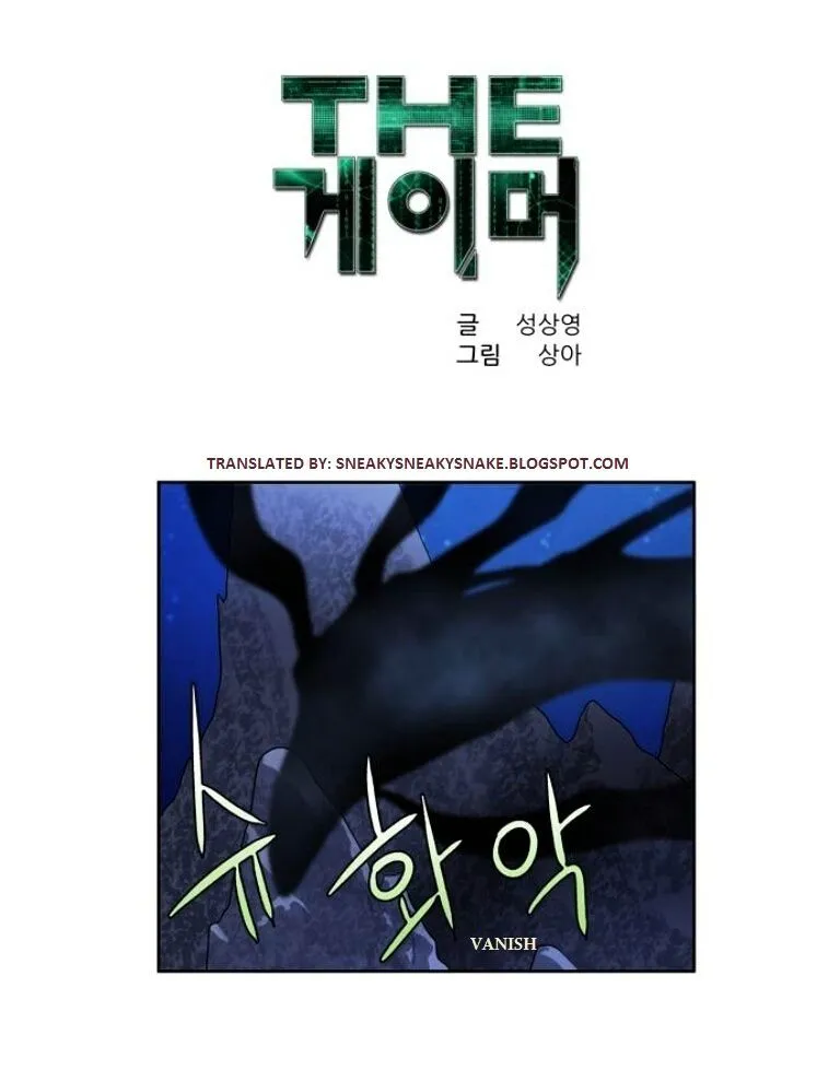 The Gamer Chapter 172 Online - página 1