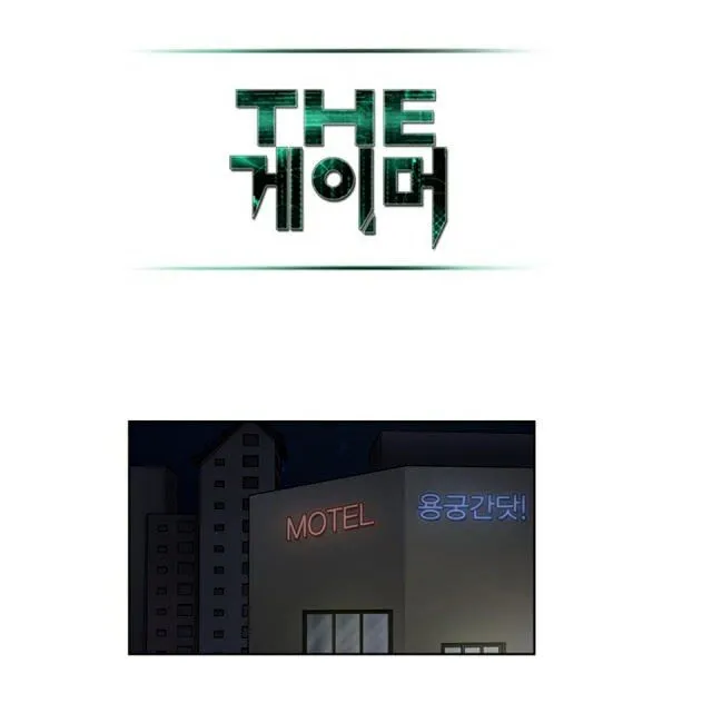 The Gamer Chapter 175 Online - página 19