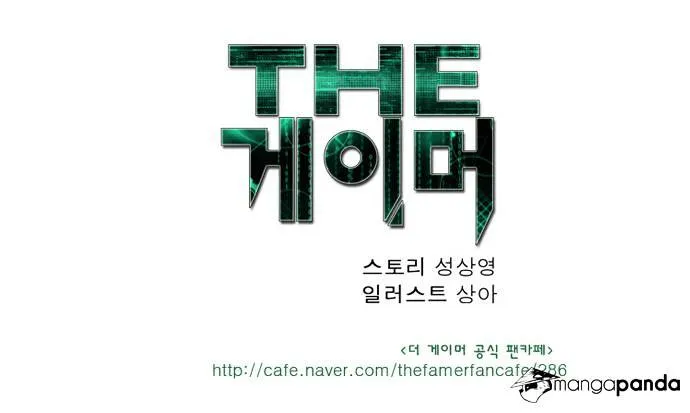 The Gamer Chapter 38 Online - página 27