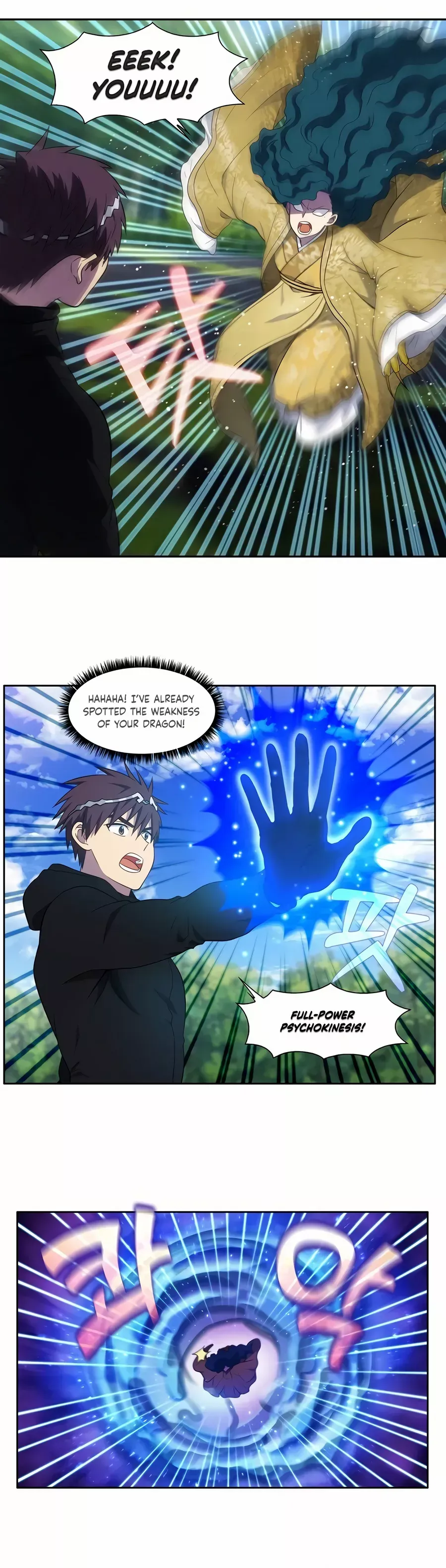 The Gamer Chapter 466 Online - página 14