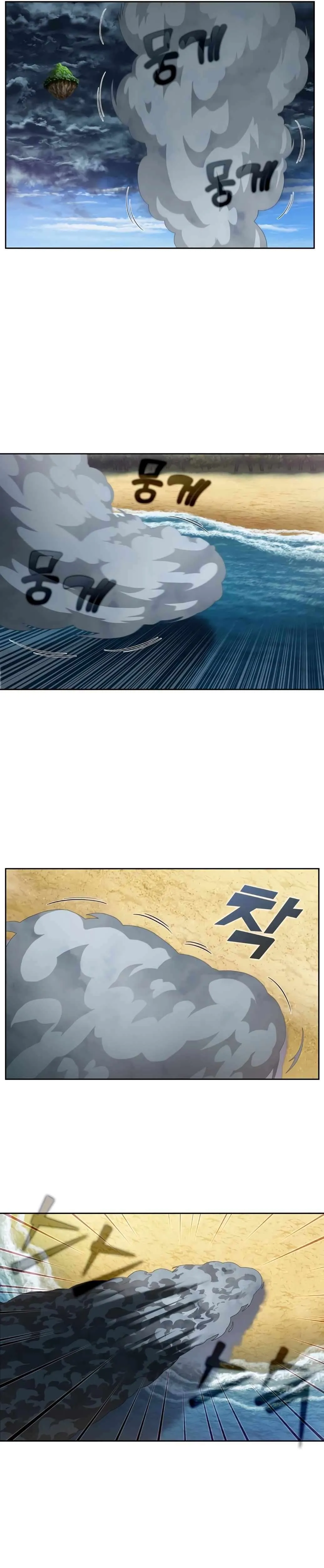 The Gamer Chapter 473 Online - página 5