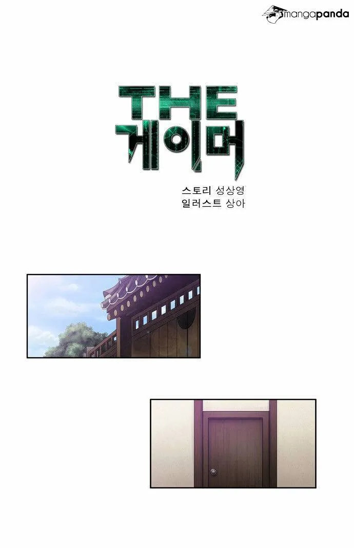 The Gamer Chapter 66 Online - página 1