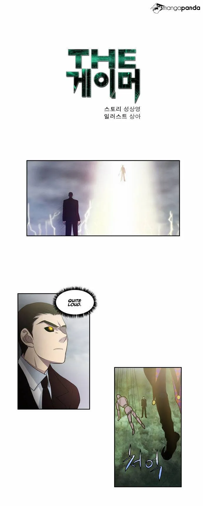 The Gamer Chapter 81 Online - página 1