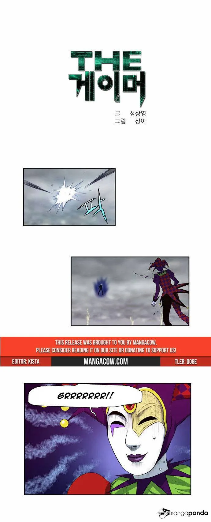 The Gamer Chapter 85 Online - página 1