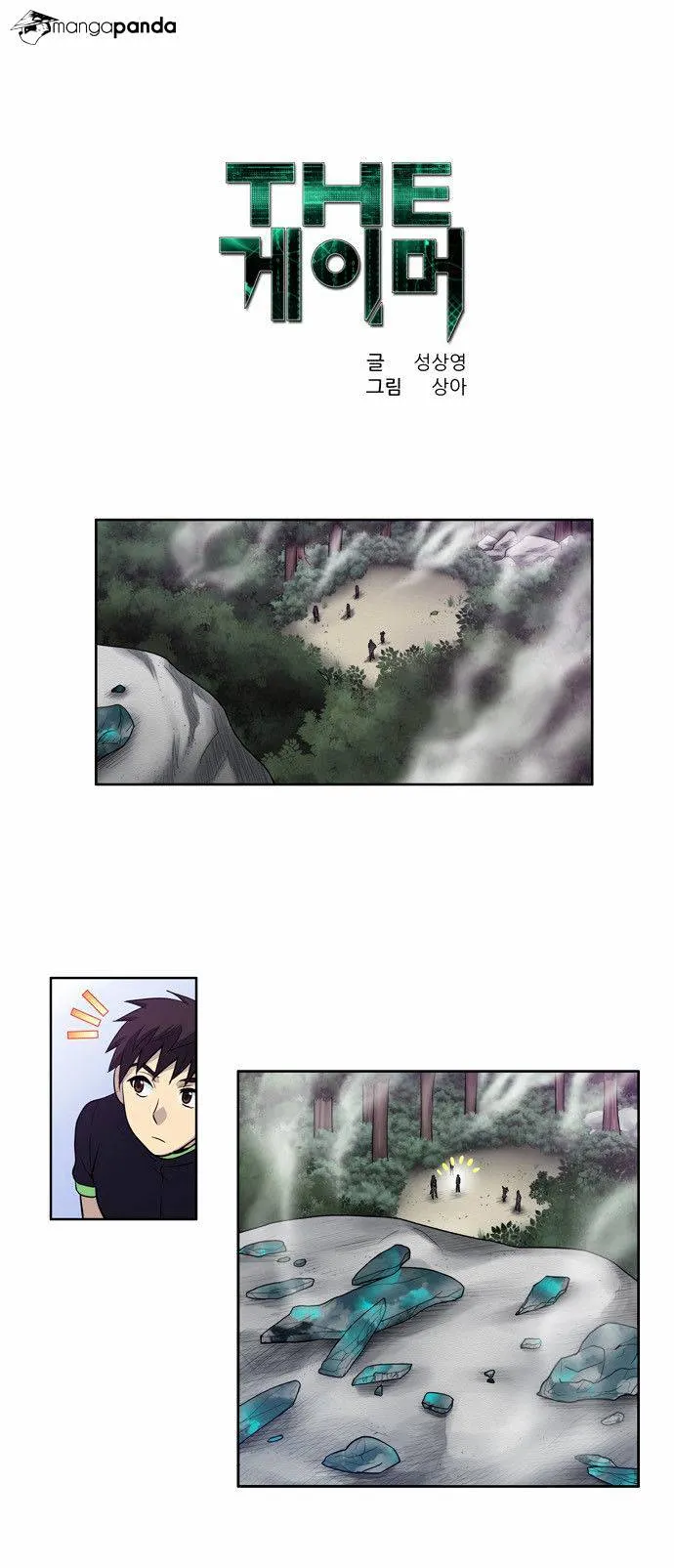 The Gamer Chapter 86 Online - página 1