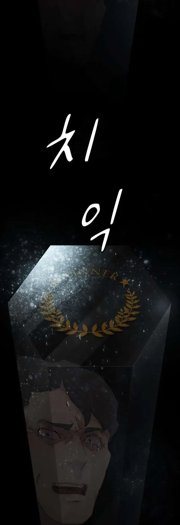 The Genius Who Sees Through the World Chapter 24 Online - página 13