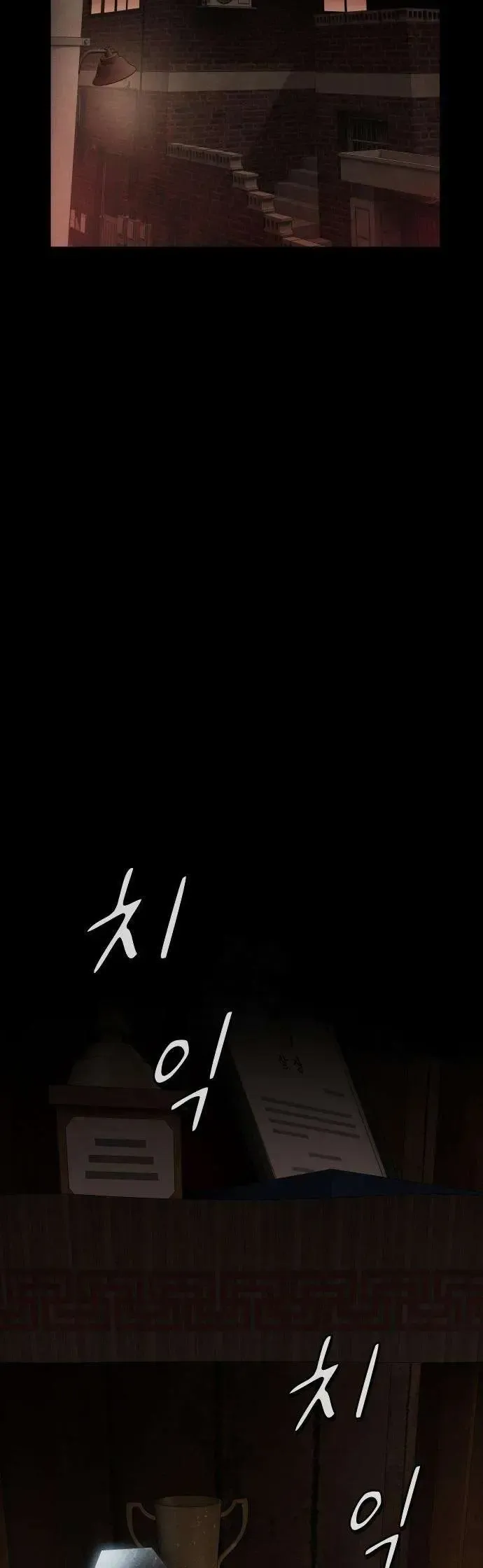 The Genius Who Sees Through the World Chapter 24 Online - página 67