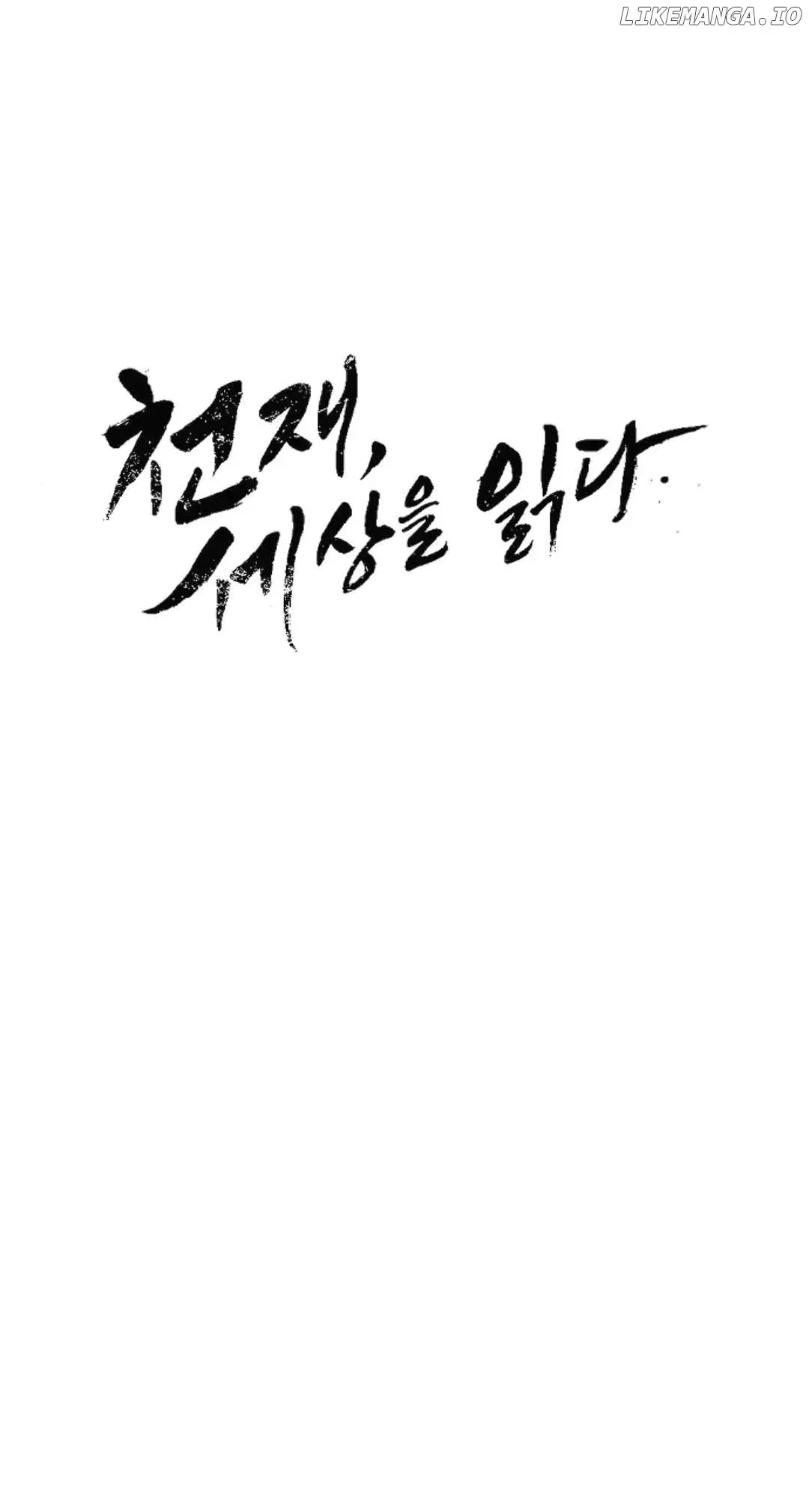 The Genius Who Sees Through the World Chapter 28 Online - página 13