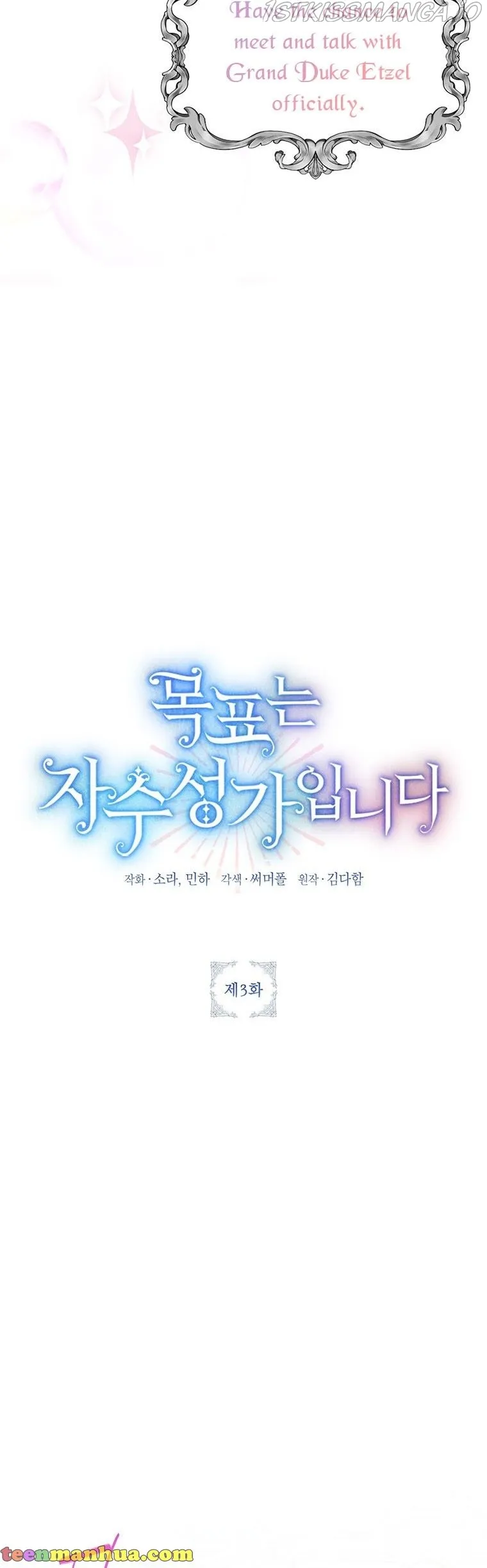 The Goal is to be Self-made Chapter 3 Online - página 12