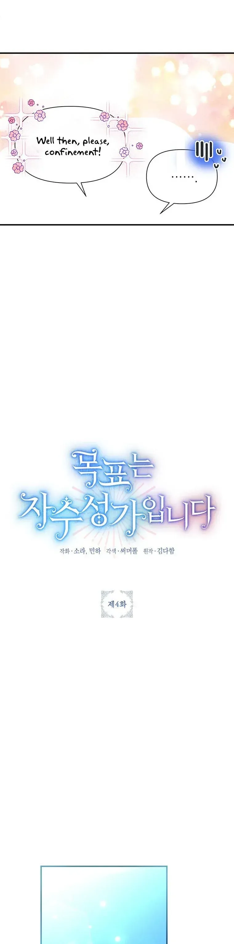 The Goal is to be Self-made Chapter 4 Online - página 5