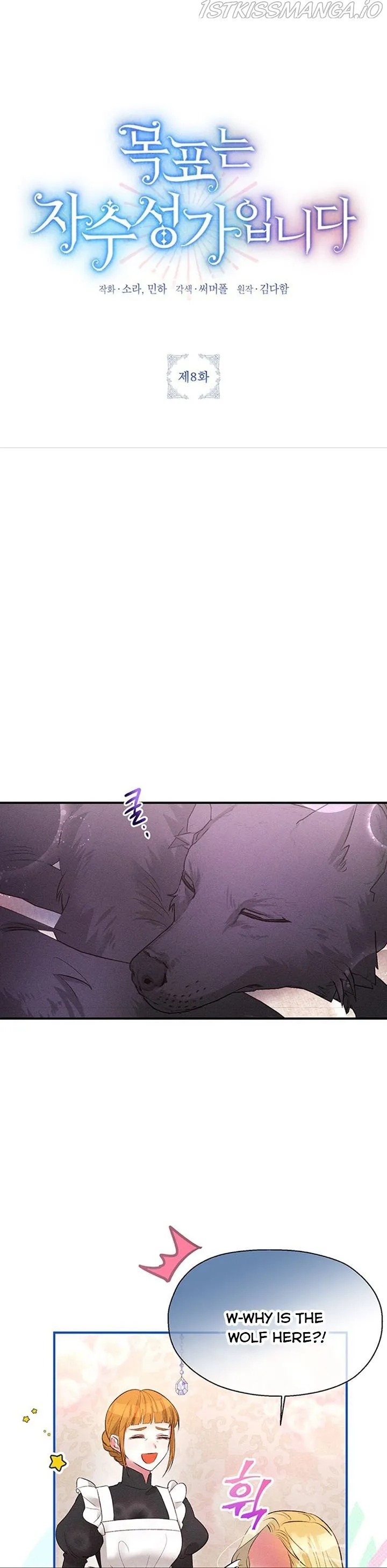 The Goal is to be Self-made Chapter 8 Online - página 5