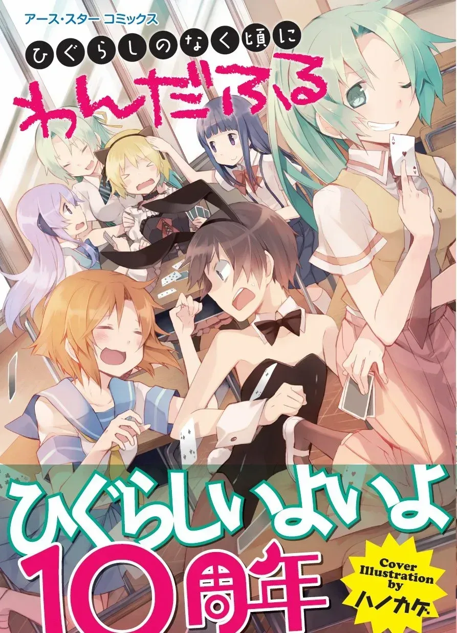 The Grand Duke is Mine Chapter 96 Online - página 67