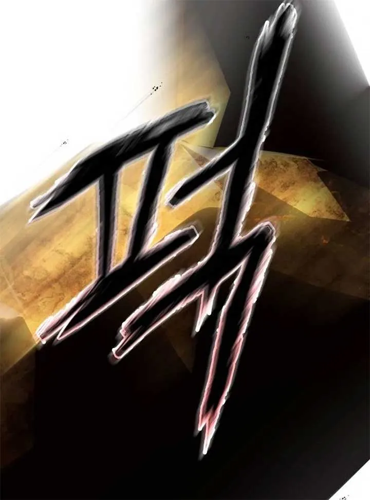 The Grand Duke’s Bride Is a Hellborn Warrior Chapter 16 Online - página 83