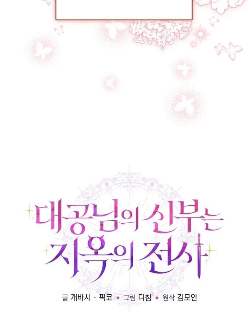 The Grand Duke’s Bride Is a Hellborn Warrior Chapter 30 Online - página 26