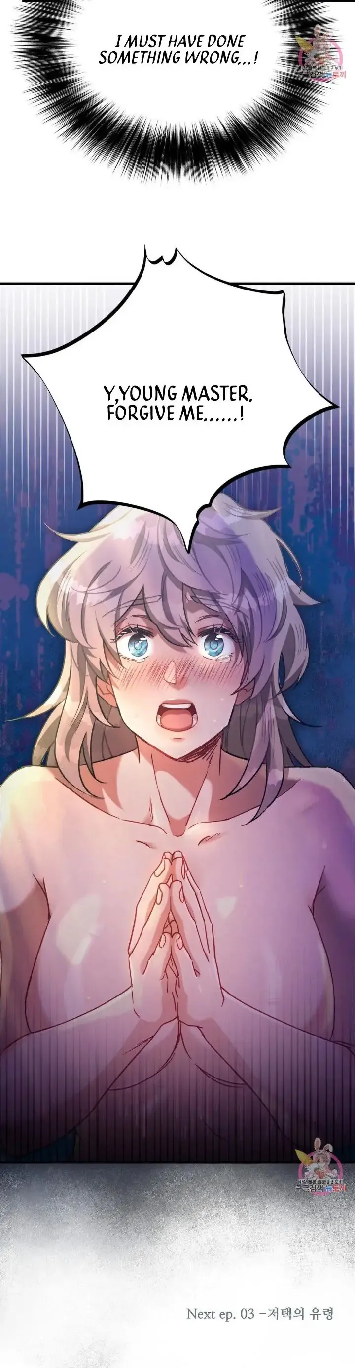 The Gray maid Chapter 2 Online - página 26