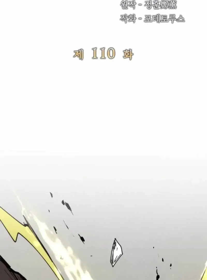 The Great Mage of the Hero’s Party Reincarnates Chapter 110 Online - página 17