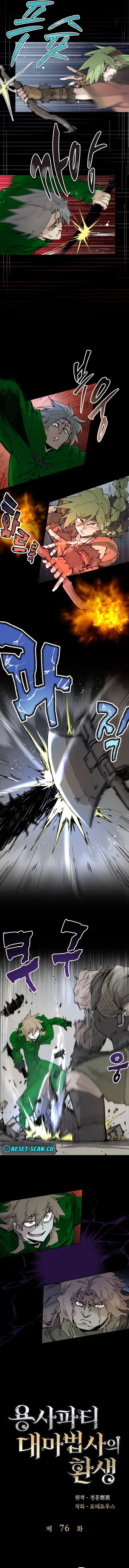 The Great Mage of the Hero’s Party Reincarnates Chapter 76 Online - página 2