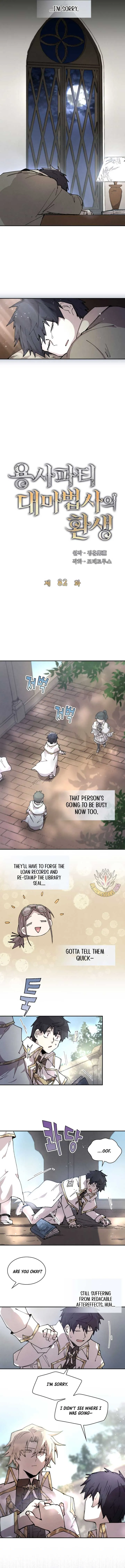 The Great Mage of the Hero’s Party Reincarnates Chapter 82 Online - página 5