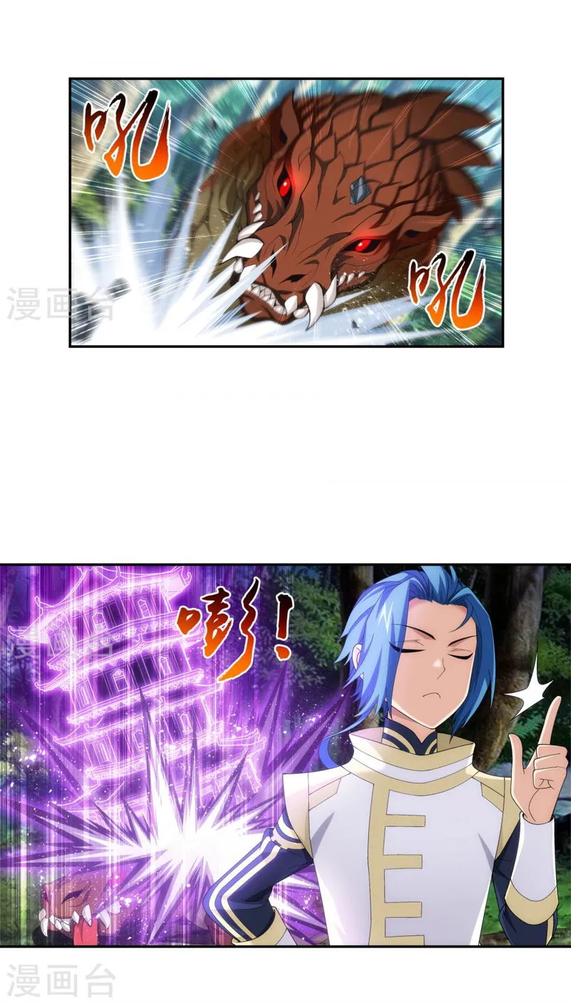 The Great Ruler Chapter 100 Online - página 4
