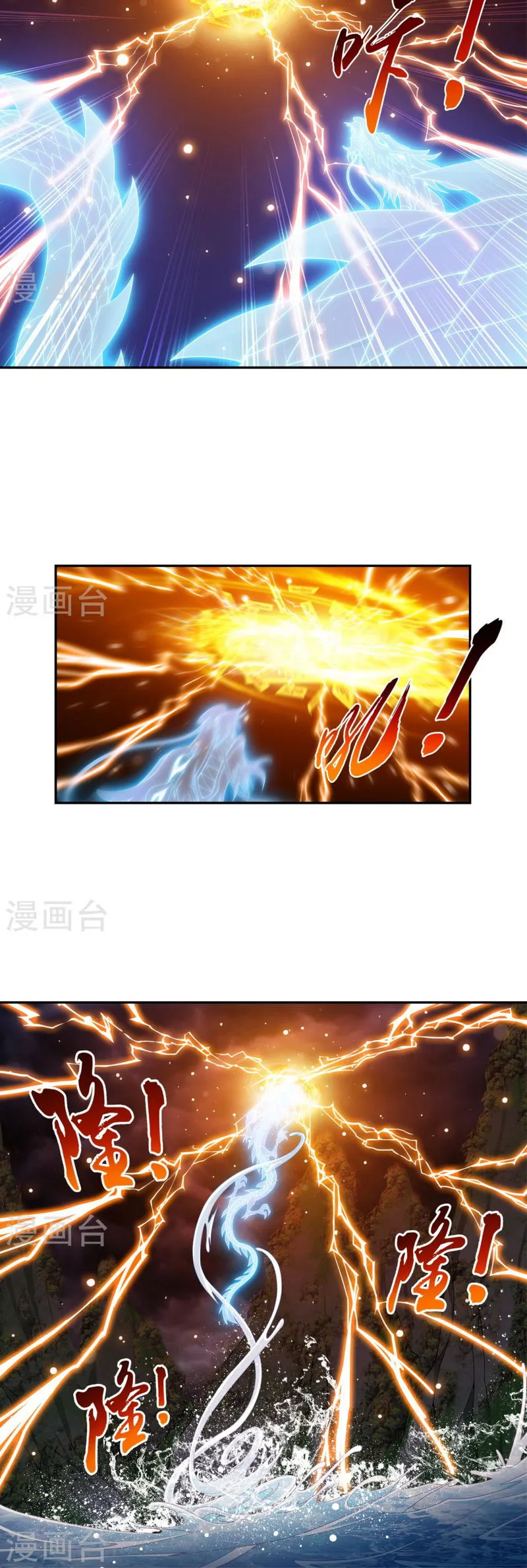 The Great Ruler Chapter 101 Online - página 14