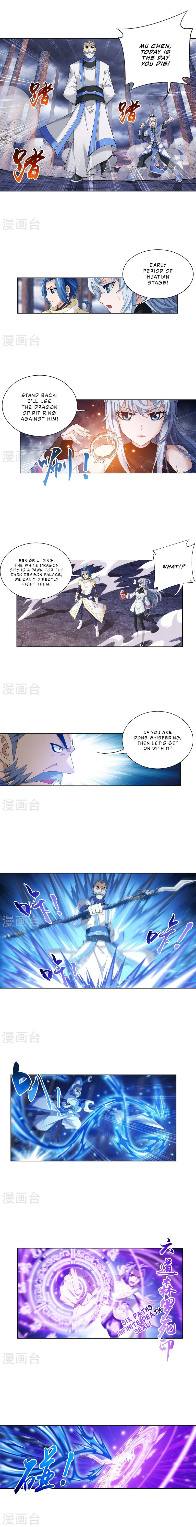 The Great Ruler Chapter 108 Online - página 3