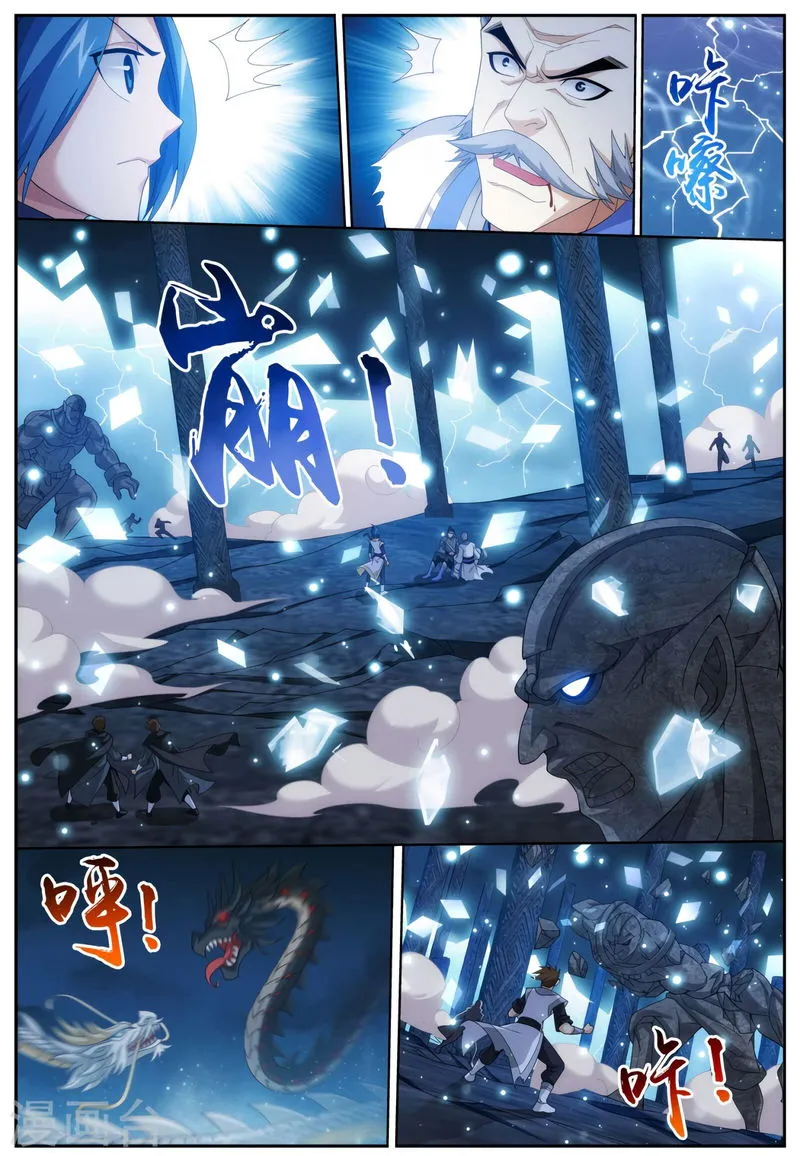 The Great Ruler Chapter 113 Online - página 11