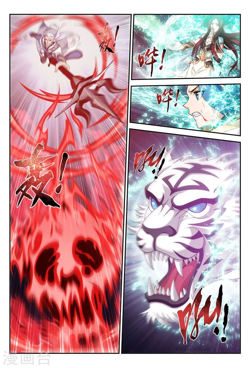 The Great Ruler Chapter 114 Online - página 12