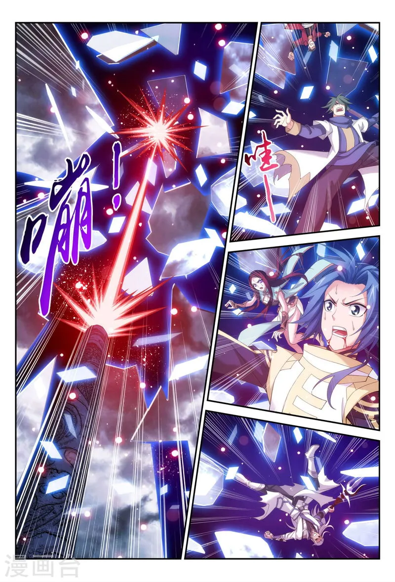 The Great Ruler Chapter 115 Online - página 3