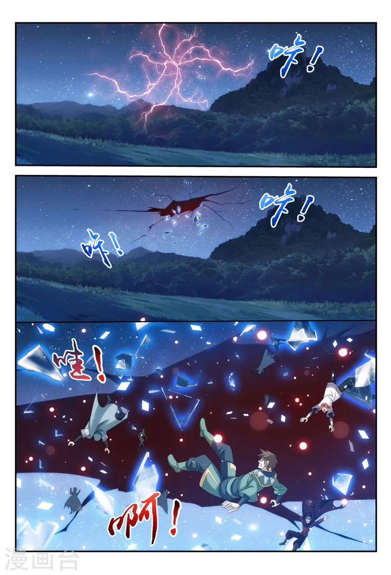 The Great Ruler Chapter 115 Online - página 4