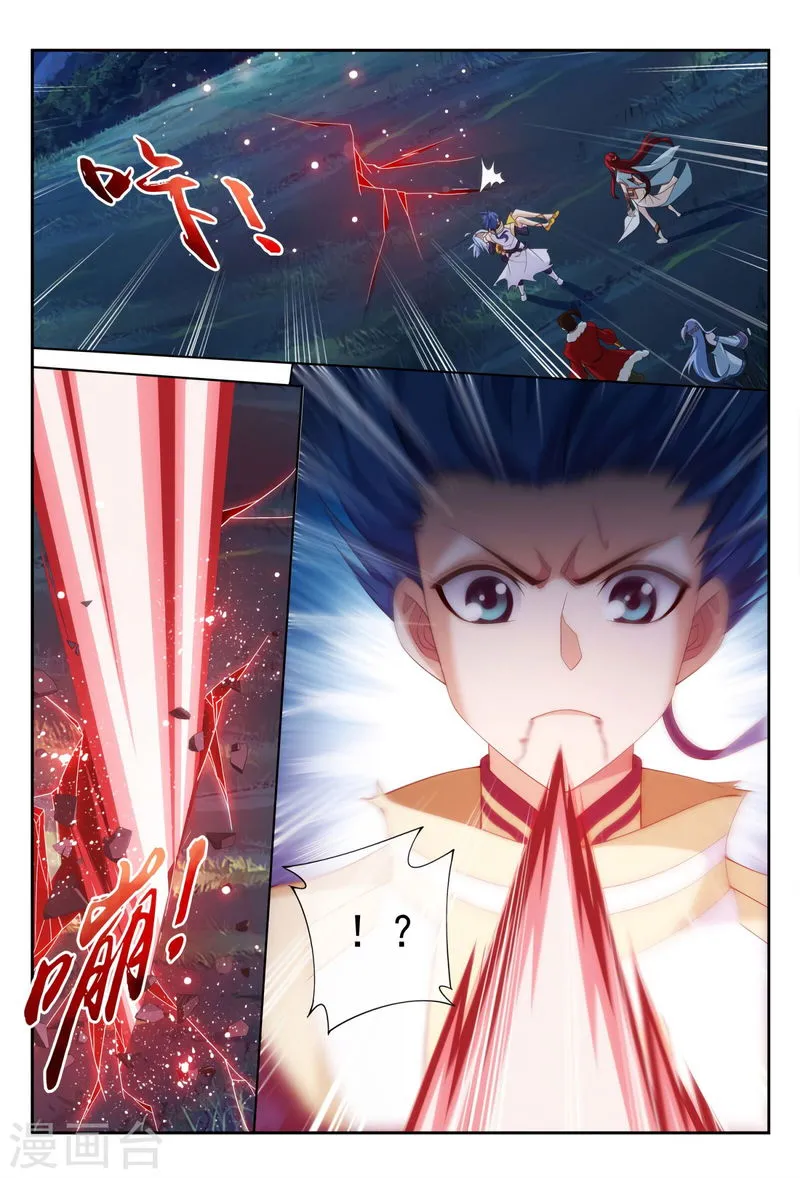 The Great Ruler Chapter 115 Online - página 6
