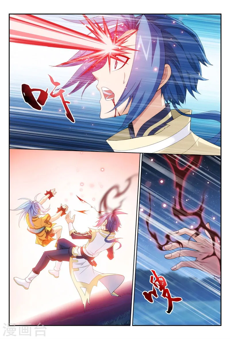 The Great Ruler Chapter 115 Online - página 7