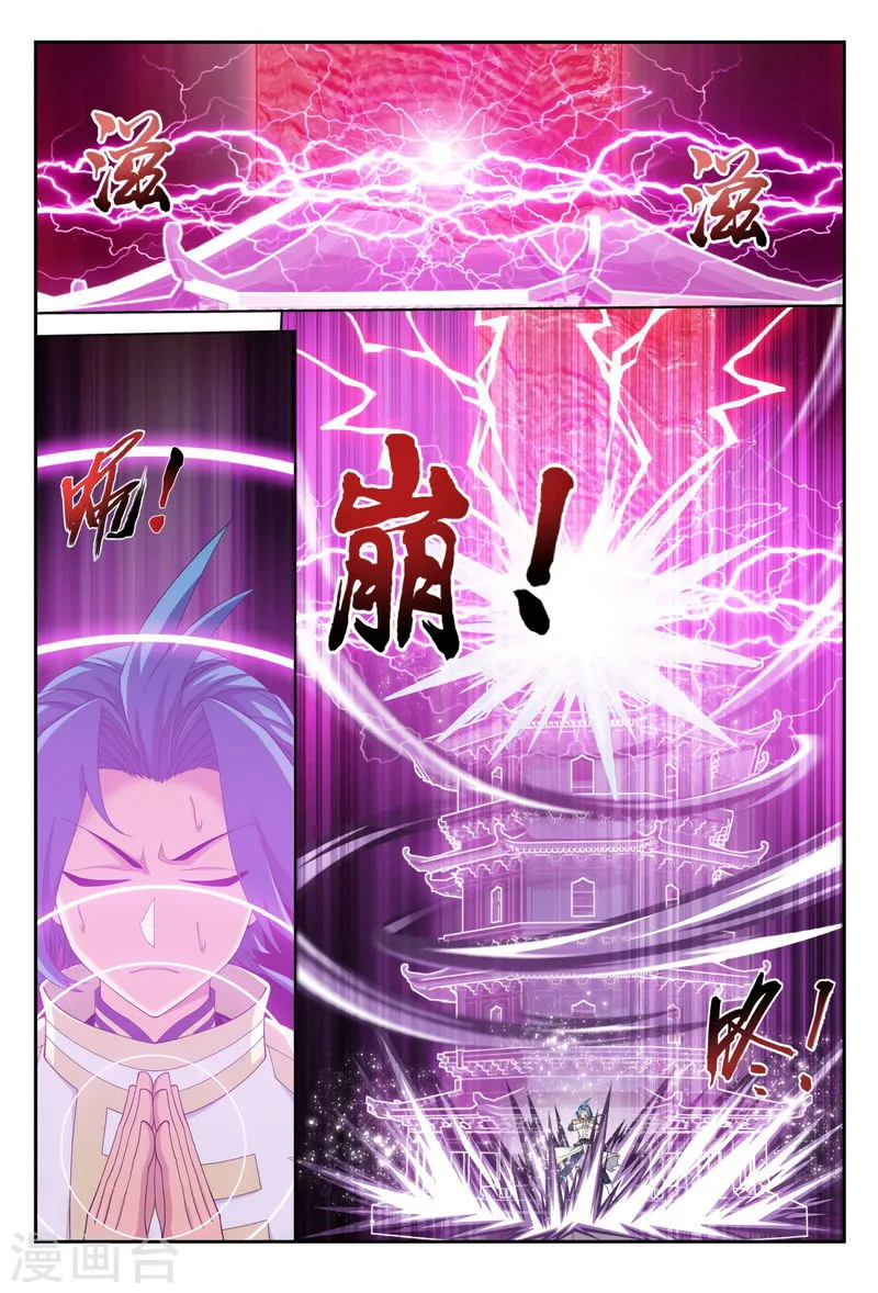 The Great Ruler Chapter 115 Online - página 14