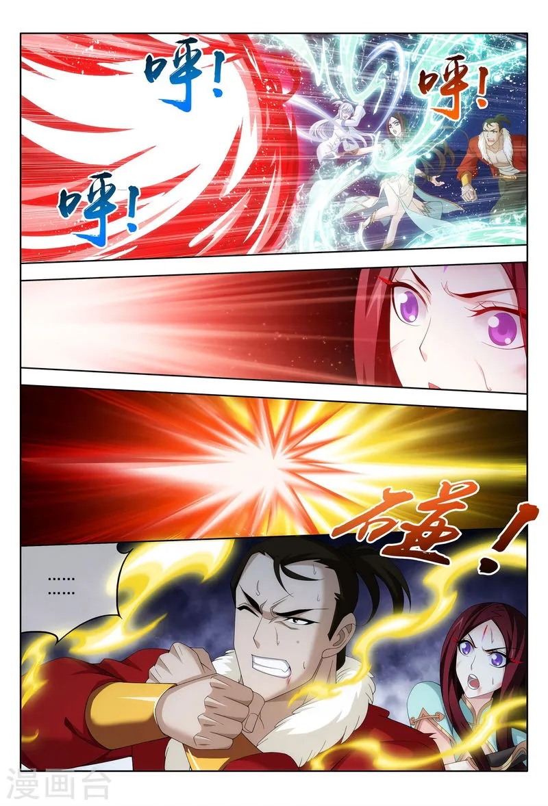 The Great Ruler Chapter 115 Online - página 26