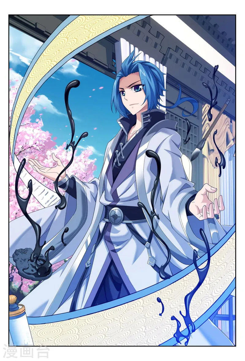 The Great Ruler Chapter 118 Online - página 2