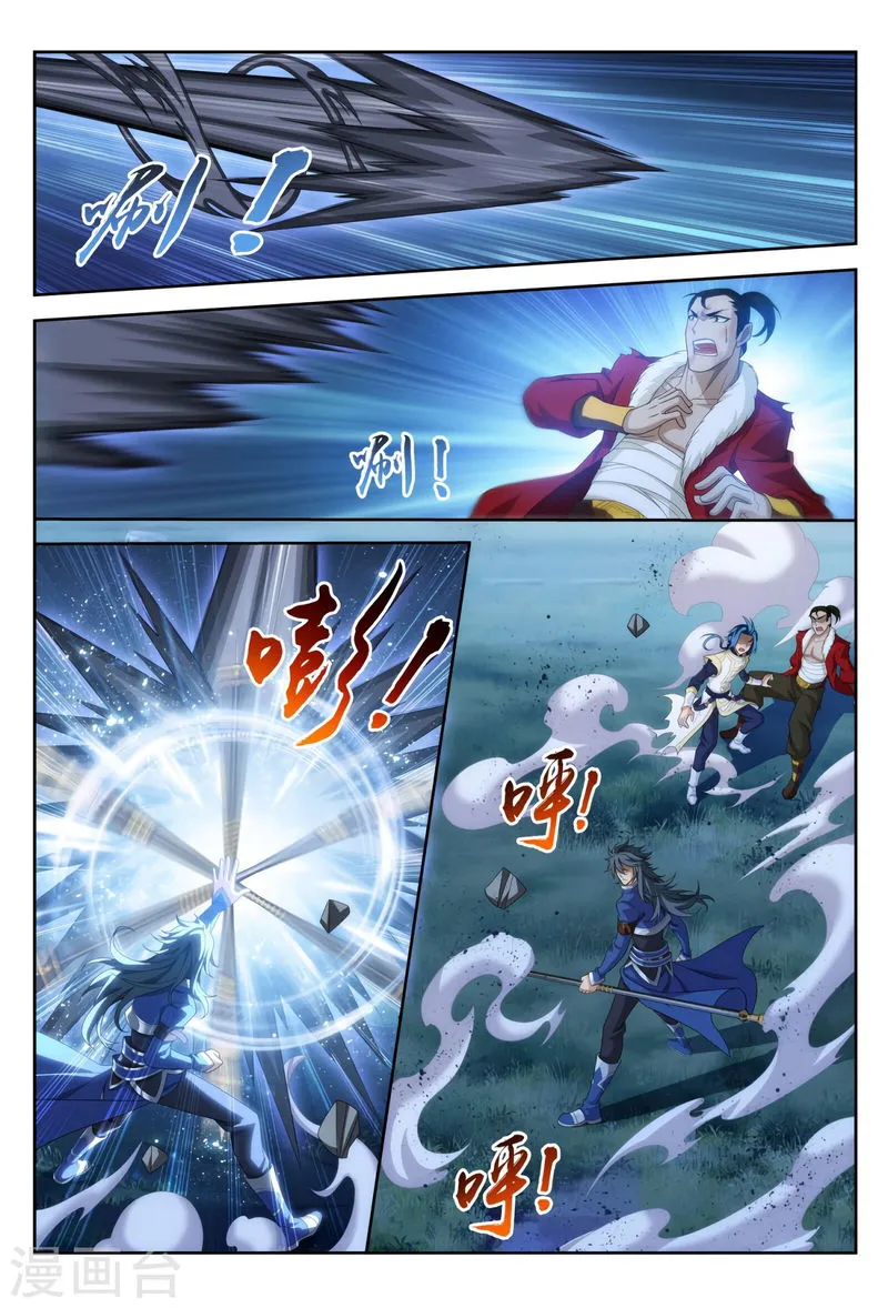 The Great Ruler Chapter 118 Online - página 5