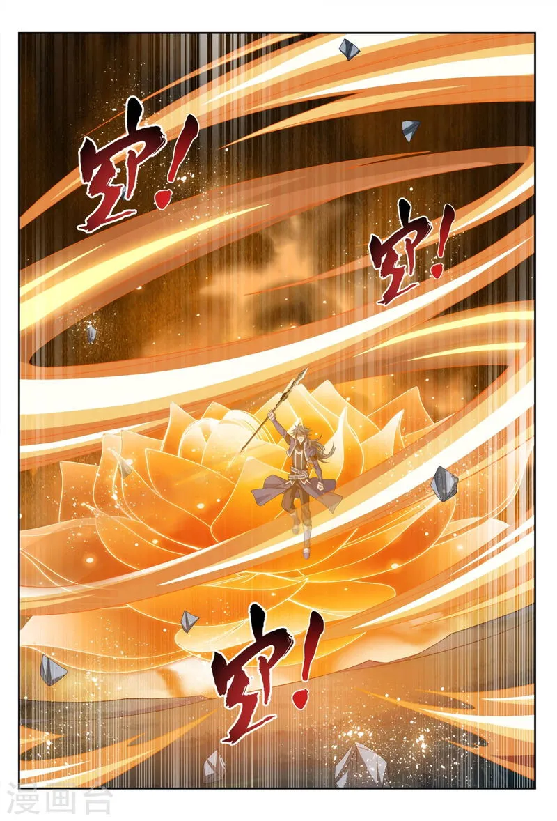 The Great Ruler Chapter 118 Online - página 11