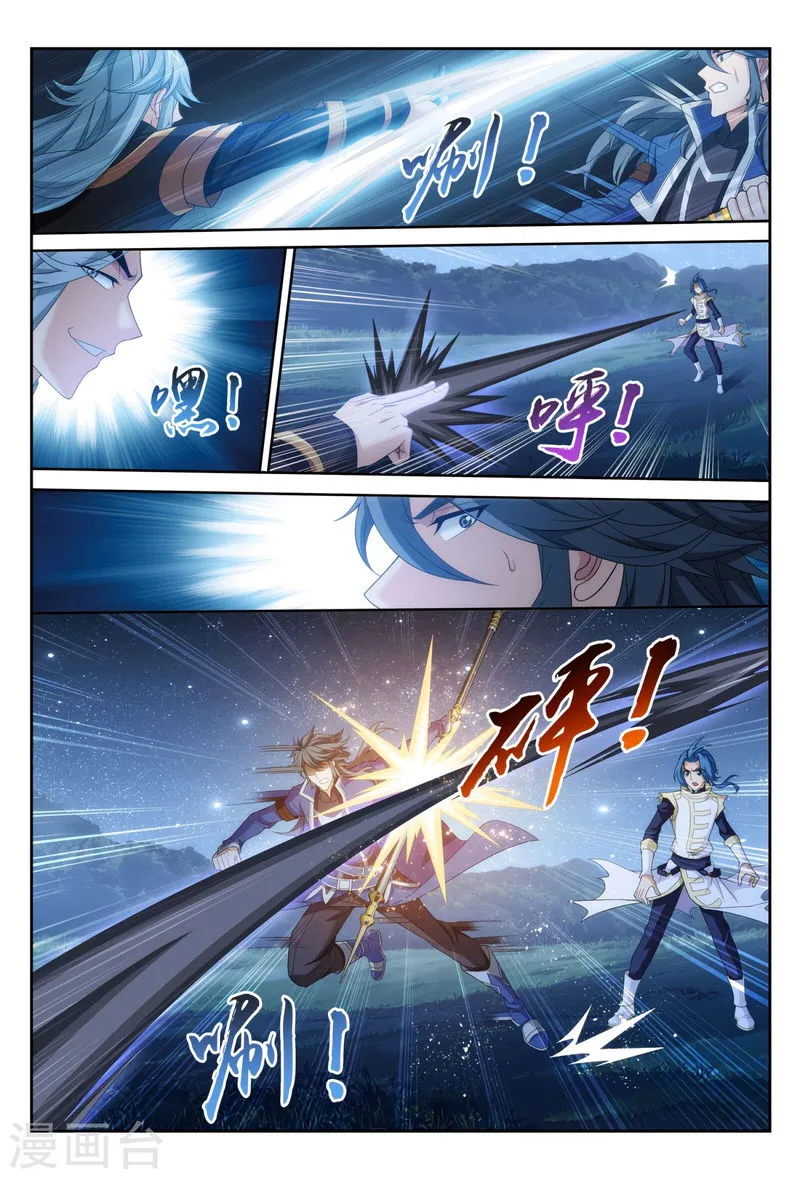 The Great Ruler Chapter 118 Online - página 17