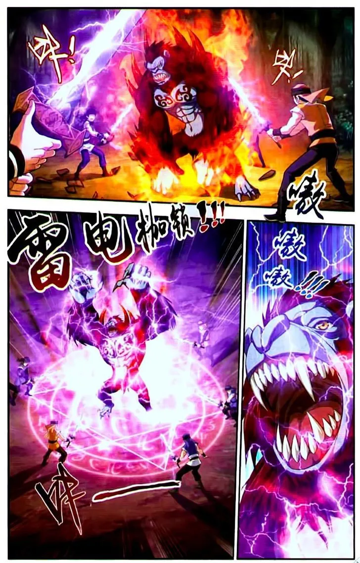 The Great Ruler Chapter 12 Online - página 17