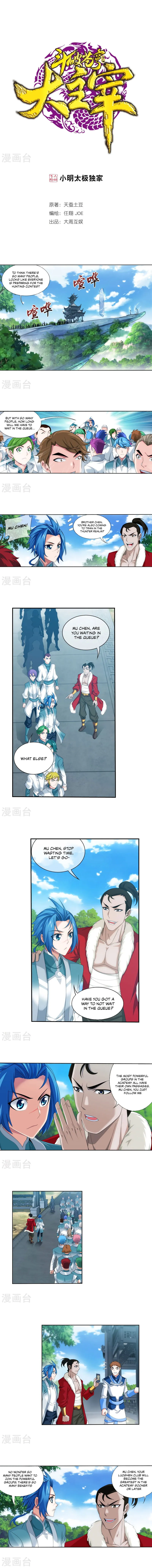 The Great Ruler Chapter 127 Online - página 2