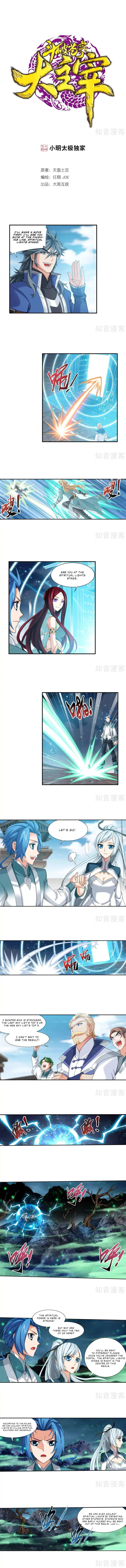 The Great Ruler Chapter 135 Online - página 2