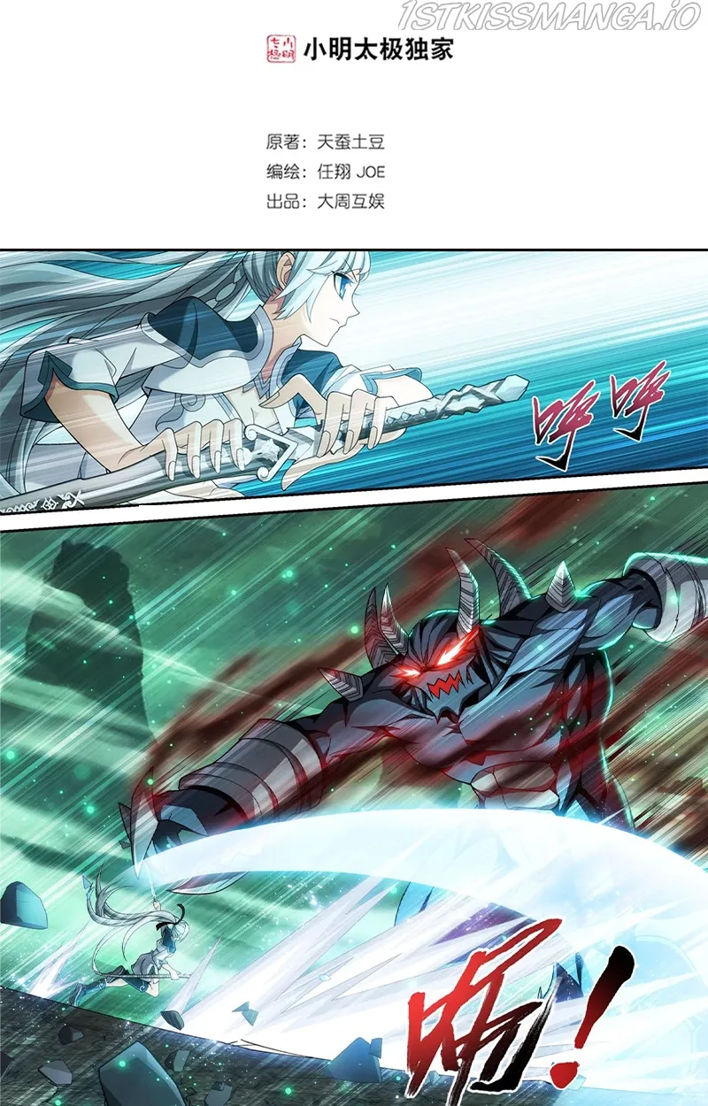 The Great Ruler Chapter 137.1 Online - página 2