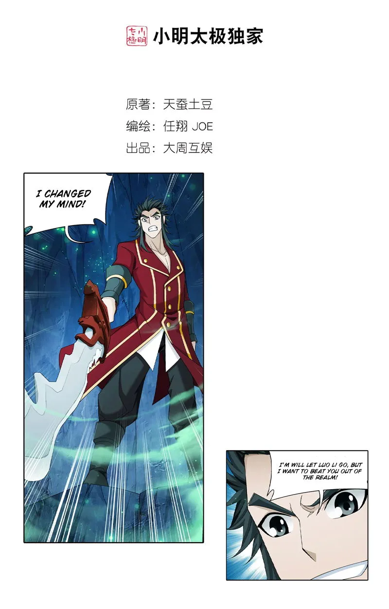 The Great Ruler Chapter 138 Online - página 2