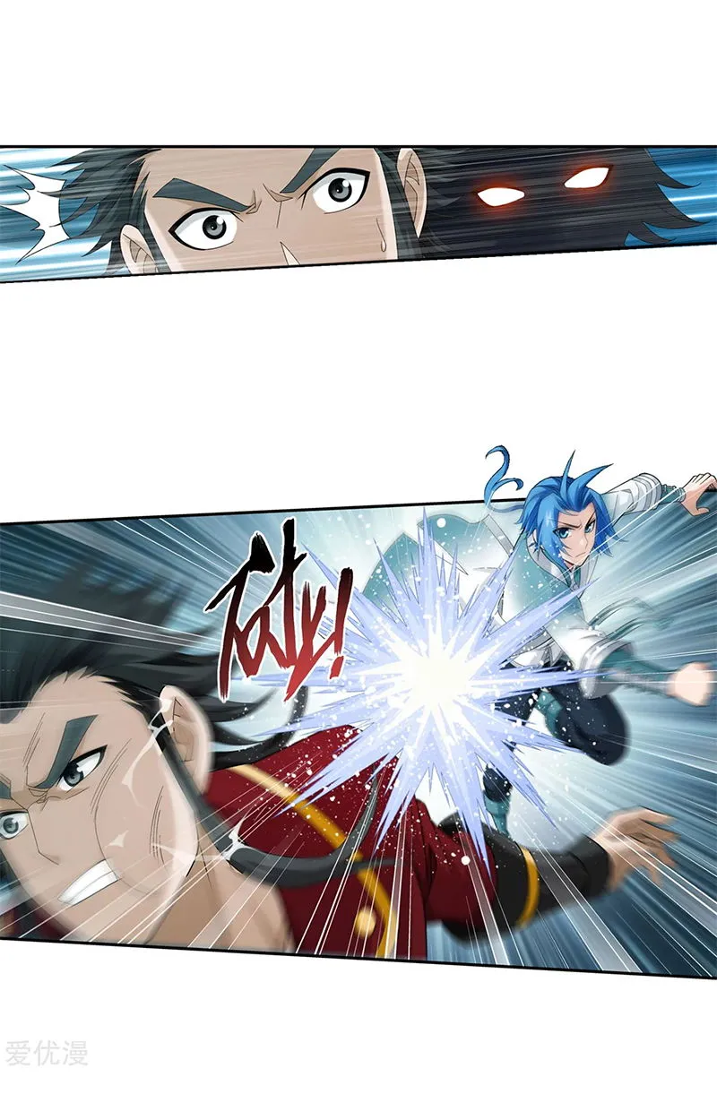 The Great Ruler Chapter 138 Online - página 5