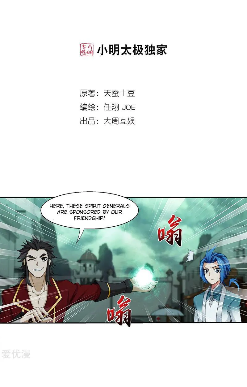 The Great Ruler Chapter 139.2 Online - página 2
