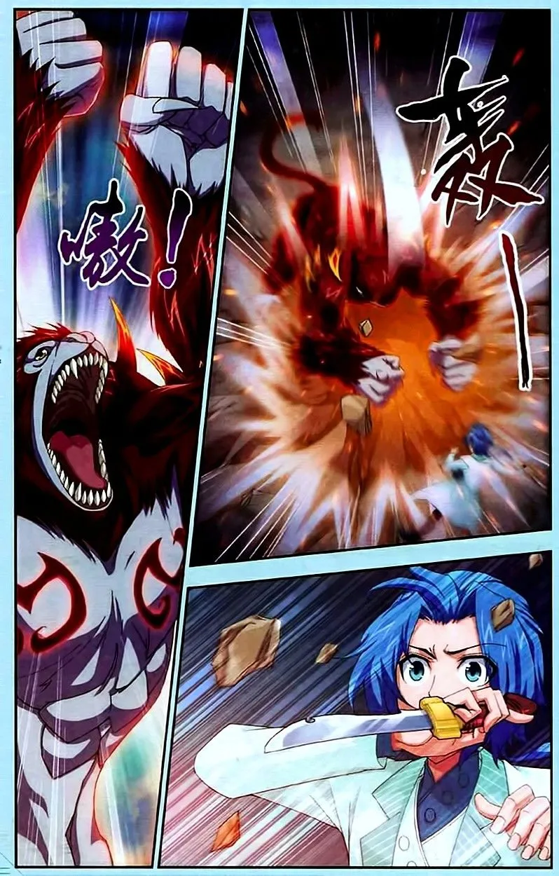 The Great Ruler Chapter 14 Online - página 2