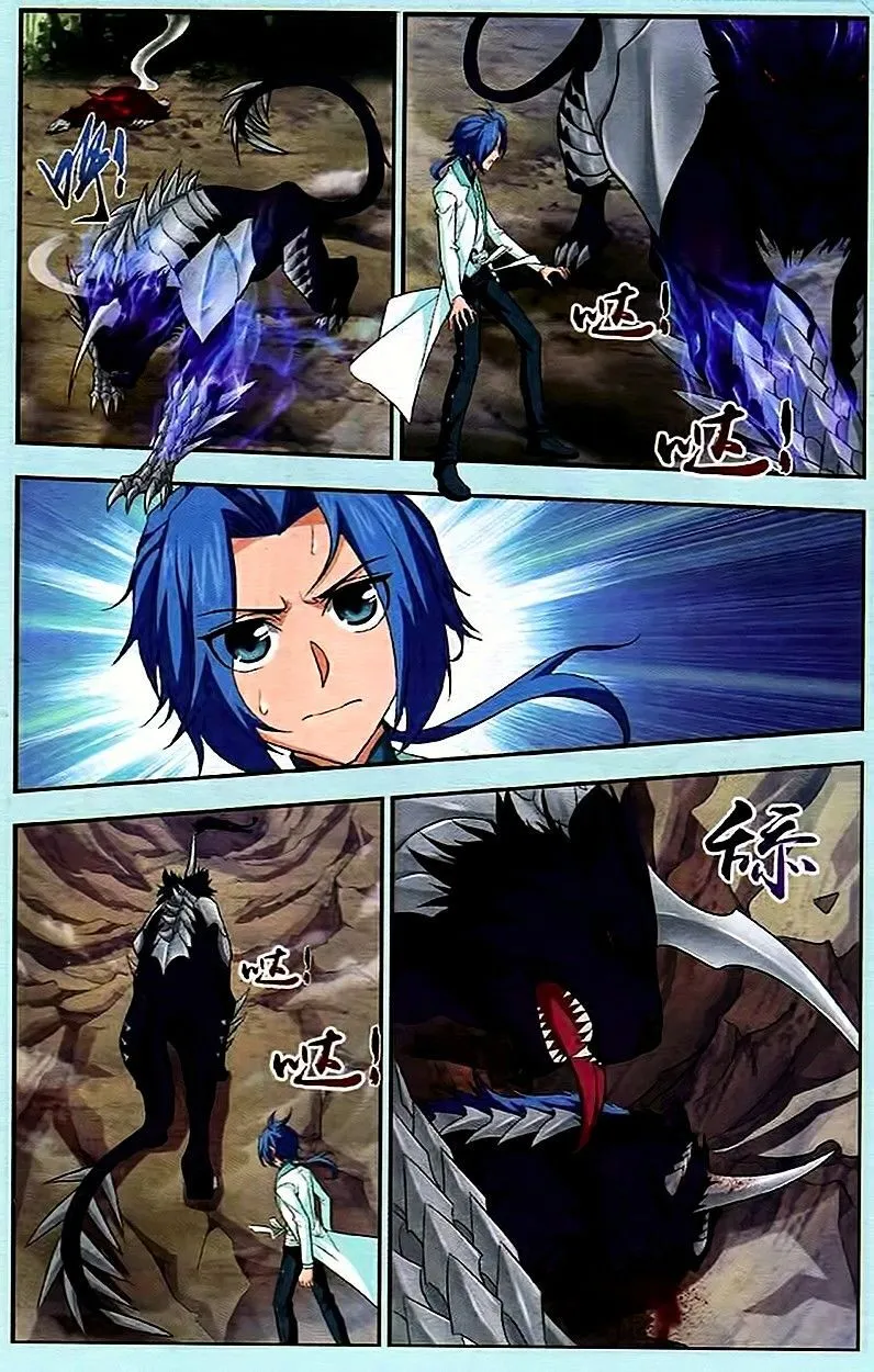 The Great Ruler Chapter 14 Online - página 9