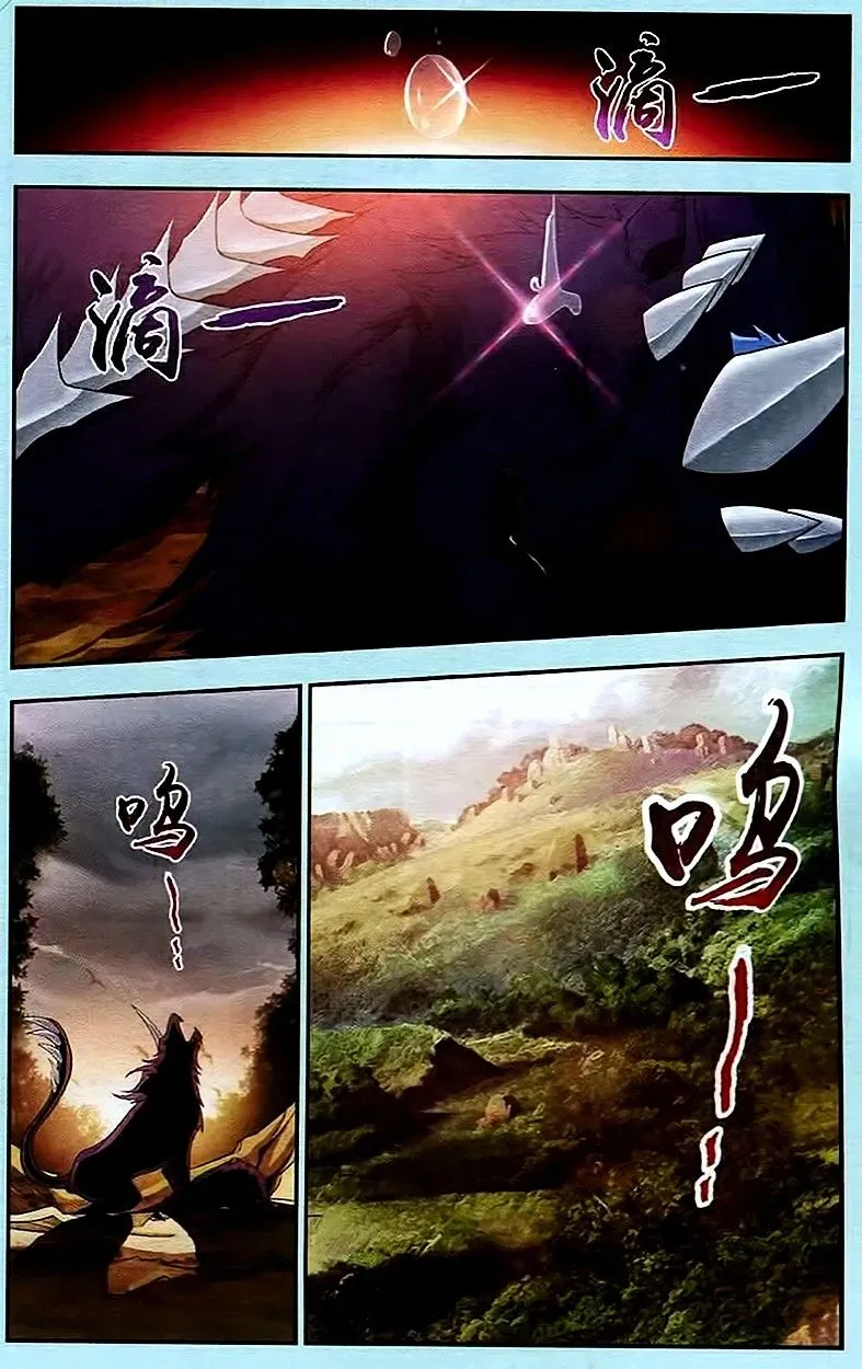 The Great Ruler Chapter 14 Online - página 10